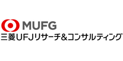 三菱UFJリサーチ&コンサルティング株式会社